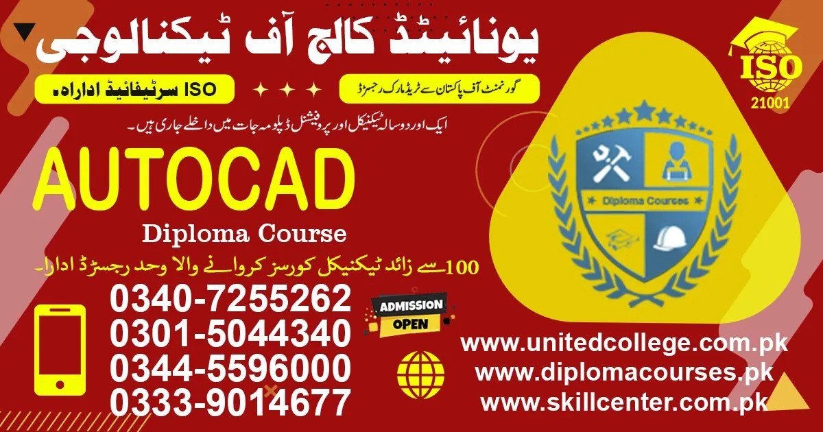 Autocad course promotional image featuring students learning in a classroom setting in Pakistan.