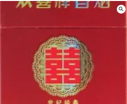 經典雙喜
